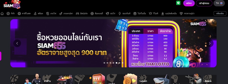 Siam855